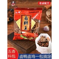 Gói gia vị hương vị Marinade King Chao Shan cho ngỗng luộc, trứng luộc, gói gia vị công thức chân lợn, bao bì nhỏ cho gia đình, sử dụng thương mại