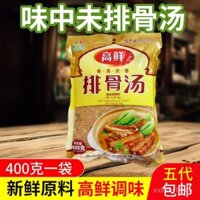 Gói Gia Vị Súp Sườn Heo Tươi Wei Zhong Wei Gao 400g, Gia Vị Bột Súp Tập Trung Dùng Cho Xào, Chiên, Hầm, Đun