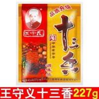 Gói gia vị tiết kiệm Wang Shouyi Mười Ba Gia Vị 227g, bột gia vị hoa hồi và quế, gia vị gia đình