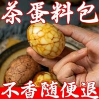 Gói Gia Vị Trứng Trà Gói Gia Vị Trứng Luộc Năm Gia Vị Thành Phần Gia Vị Gói Ướp Trứng Chim Gia Vị Hồi Gia Đình
