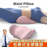 Gối lót lưng ngủ, gối lót lưng hỗ trợ thắt lưng, gối lót lưng phẳng, gối lót lưng đặc biệt hỗ trợ thắt lưng [yfs]