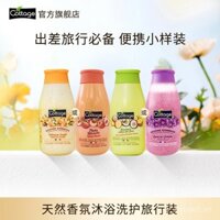 [Gói mẫu gồm hai chai] Sữa tắm French Cottage cho phụ nữ, kích thước du lịch, dưỡng ẩm lâu dài, nuôi dưỡng và tẩy tế bào chết