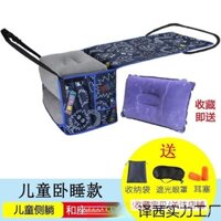 Gối máy bay, đệm gác chân, đệm chân di động, du lịch đường dài, gối hình chữ U, gối ngủ bơm hơi 7FFI