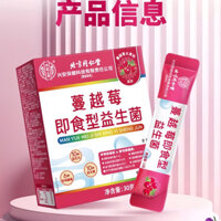 Gói Men Vi Sinh Probiotic Bổ Sung Lợi Khuẩn,Cải Thiện Hệ Vi Sinh Ruột - Đồng Nhân Đường 15 Gói (Order 15 Ngày)