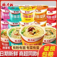 Gói mì ngon Yang Shopkeeper, mì rau trứng, mì vàng, mì bò béo, mì ăn liền, mì cay, thực phẩm ăn liền bán buôn