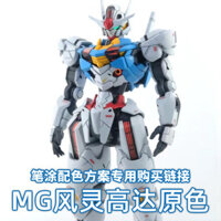 Gói mua bút sơn nước gốc màu gốc MG Wind Spirit của January Xiaoxue, liên kết độc quyền