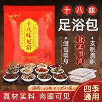 Gói ngâm chân 18 hương vị, gói ngâm chân gừng cổ, hoa rum, ngải cứu, bán buôn