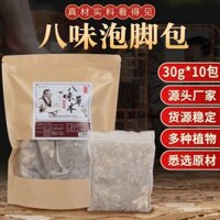 Gói ngâm chân tám hương vị, gói ngâm chân ngải cứu, gừng già, hoa rum, ngải cứu, lá ngải cứu, gói ngâm Yao, phong cách Zhang Tong Jiani