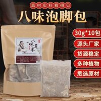 Gói ngâm chân tám hương vị, gói ngâm chân ngải cứu, gừng già, hoa rum, ngải cứu, lá ngải cứu, gói ngâm Yao, phong cách Zhang Tong Jiani