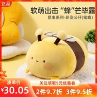 Gối nhồi bông hình con ong nằm MINISO, quà tặng