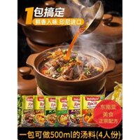 Gói nước sốt cà ri Campotefu InstanIndofood MIX nhập khẩu từ Indonesia, gia vị nhúng cho món lẩu, hương vị hỗn hợp