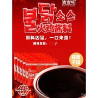 Gói nước sốt mì Thổ Nhĩ Kỳ hương vị Hàn Quốc đích thực, gói gia vị cay, nước sốt mì khô pha trộn kiểu Hàn Quốc cay gấp đôi, siêu cay ngọt