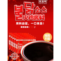 Gói nước sốt mì Thổ Nhĩ Kỳ hương vị Hàn Quốc đích thực, gói gia vị cay, nước sốt mì khô pha trộn kiểu Hàn Quốc cay gấp đôi, siêu cay ngọt