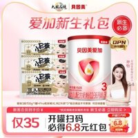 Gói quà Beingmate Aiga Giai đoạn 3 Sữa công thức cho trẻ sơ sinh 150g Tã XL kích thước 2 gói * 3 gói thai sản