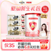 Gói quà Beingmate Aiga Giai đoạn 3 Sữa công thức cho trẻ sơ sinh 150g Tã XL kích thước 2 gói * 3 gói thai sản