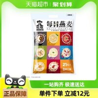 Gói quà tặng ngũ cốc đa hương vị Quaker 21 ngày, 710g*1 túi, gói nhỏ riêng lẻ, hương vị hỗn hợp