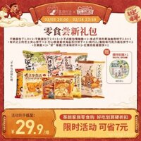 [Gói quà tặng thử đồ ăn nhẹ] Bánh mì vụn màu trà, bánh quy soda muối biển và các đồ ăn nhẹ khác 11 gói