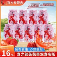 Gói sự kiện hạnh phúc gia đình Xizhilang Konjac Jelly 0 chất béo túi nhỏ cá nhân quà tặng sự kiện hạnh phúc nước ép jelly bán buôn