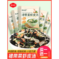 Gói súp da tôm rong biển Wakame, súp rong biển tức thì, gói nhỏ súp rong biển, gói nguyên liệu súp rong biển, súp rau tức thời