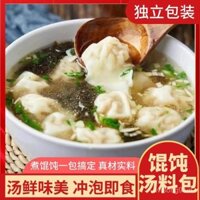 Gói súp rong biển và da tôm, gói nhỏ ăn liền, súp Wakame ăn liền, súp wonton rong biển, đặc sản Weihai Rongcheng