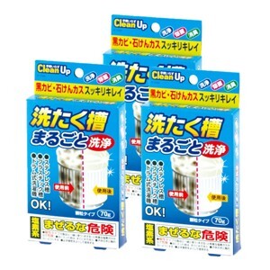 Gói tẩy vệ sinh lồng giặt 70g Japan