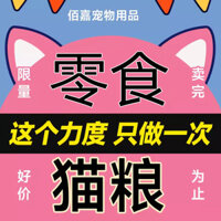 Gói thử nghiệm 9 nhân dân tệ cho khách hàng mới: Tận hưởng thức ăn mèo hoàn chỉnh Purina One cho mèo trưởng thành và mèo con, giới hạn một lần mua cho mỗi ID