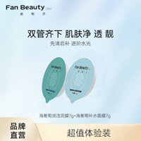 [Gói trải nghiệm] FanBeautyDiary FanBeautyDiary Cùng phong cách Mặt nạ ứng dụng làm sạch nho biển Kết hợp dưỡng ẩm