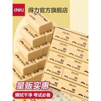 Gôm tẩy học sinh Deli cho học sinh tiểu học, gôm tẩy màu vàng dễ thương hoạt hình sáng tạo cho trẻ em, ít cặn, gôm tẩy bút chì 4B sạch sẽ và không dễ để lại dấu vết, đồ dùng học tập mẫu giáo