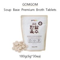 Gomgom Han-Al Broth Viên 3g x 60 chiếc (180g) Nước cốt đựng súp