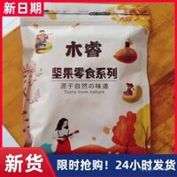 [Grab] Bơ hạt Macadamia Mu Rui có túi và hộp, hàng hóa mới năm mới, hạt, trái cây khô, đồ ăn nhẹ