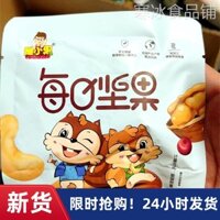 [Grab] Yu Xiao Guo Hạt Hỗn Hợp Hàng Ngày Dành Cho Phụ Nữ Mang Thai Và Trẻ Em, Gói Quà Snack Trái Cây Khô, Đóng Gói Nhỏ