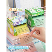 Gradient Pearl Post-IT, không thấm nước, mờ, loại kéo, giá trị cao, dính, ghi chú đặc biệt cho học sinh trung học cơ sở, ghi chú Câu Hỏi sai cho học sinh tiểu học, ghi chú, ghi chú, ghi chú, kiểm tra đầu vào Sau Đại Học