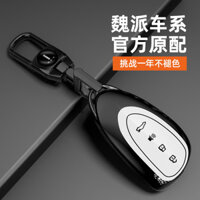 Great Wall Weipai Chìa Khóa Ô Tô Mới Mocha Blue Mountain Latte Macchiato DHT-PHEV Bao Gồm Tất Cả Khóa Vỏ Nam Sản Phẩm Chất Lượng Cao Sản Phẩm Nhà Máy