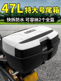 GSB cốp xe máy đa năng điện lớn cốp xe đạp pin xe dung lượng lớn hộp đựng dụng cụ