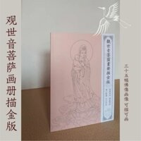 Guanyin Nhãn Dán Vẽ Tranh Phật Giáo Màu Trắng Đỏ Vàng Mẫu Tượng Phật Tổ guanyin bodhisattva album