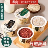 Guo Li Xu Cháo Yến Sào Cháo gạo đen Ăn Liền Sữa dừa yến mạch hương vị dinh dưỡng bữa sáng thay thế bữa ăn liền