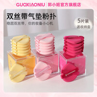 Guo Xiaoniu Bột Bơ Dâu Tây Đôi Ruy Băng Đệm Không Khí Bột Khô Ướt Và Không Dễ Ăn Bột Nền Đặc Biệt