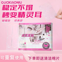 Guo Xiaoniu Elf Tạo Kiểu Tai Miếng Dán Tai Nhung Thiết Bị Chỉnh Tai Đứng Vô Hình Mặt Tai Nhỏ Hỗ Trợ Ảnh Tai