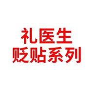 Guojian Medicine Kang L Doctor Miếng dán chống ẩm Miếng dán sưởi ấm kinh nguyệt Miếng dán viêm mũi Miếng dán chống ngáy Cung cấp trực tiếp từ nguồn One Piece