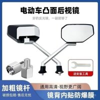 Gương chiếu hậu điều chỉnh cho xe điện, gương phản chiếu cho xe tay ga, gương cầu lồi cho xe máy điện ba bánh