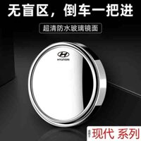 Gương chiếu hậu Hyundai ,gương lùi tròn nhỏ ,ix35 ,Yuedong ix25 ,phụ kiện trợ xe Elantra Tucson siêu rõ nét