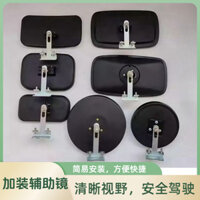 Gương chiếu hậu phụ cho xe tải kéo máy gặt cải tiến, gương chiếu hậu phụ cho xe buýt, gương chiếu hậu phụ cho xe buýt MDRZ