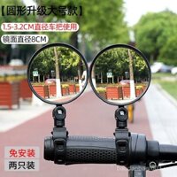 Gương chiếu hậu xe đạp điện gương cầu lồi góc rộng thông dụng gương lùi xe nhỏ gương xe đạp điện gương xe đạp leo núi