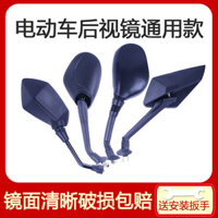 Gương Chiếu Hậu Xe Điện Gương Chiếu Hậu Xe Ô Tô Gương Chiếu Hậu Xe Tay Ga Gương Chiếu Hậu Xe Đạp Điện Gương Lồi Sửa Đổi Thông Dụng