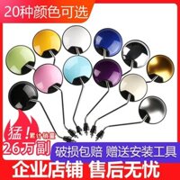 Gương Chiếu Hậu Xe Điện Gương Chiếu Hậu Xe Ô Tô Gương Phản Chiếu Xe Tay Ga Gương Chiếu Hậu Yaddi Gương Chiếu Hậu Lồi Th