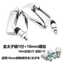 Gương chiếu hậu xe máy Qianjiang Jialing 125 Prince 150 gương cầu lồi Lifan Zongshen 10MM phản chiếu bạc trong suốt 087Z