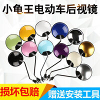 Gương Xe Điện Little Turtle King Gương Chiếu Hậu Xe Tay Ga Gương Chiếu Hậu Sửa Đổi Thông Dụng Emma Yadi New Day8mm