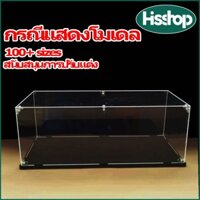 H25cm 100 + kích cỡ Hộp trưng bày mô hình cho LEGO, không dính cấp S