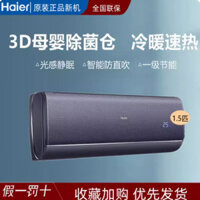 Haier KFR-35GW/81@U1-La Khử Trùng Tự Làm Sạch1.5Máy Điều Hòa Không Khí Gia Đình Hạng Nhất Mới