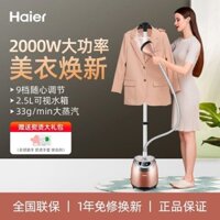 Haier may máy ủi hơi nước gia đình cầm tay dọc sắt thương mại nhỏ cửa hàng quần áo ủi quần áo 2510B